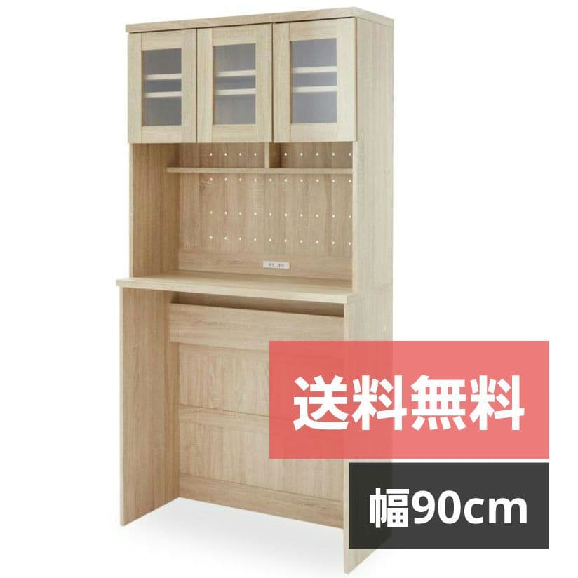 【発送時期調整可】幅90 LOWYA ゴミ箱収納付 食器棚 キッチン収納