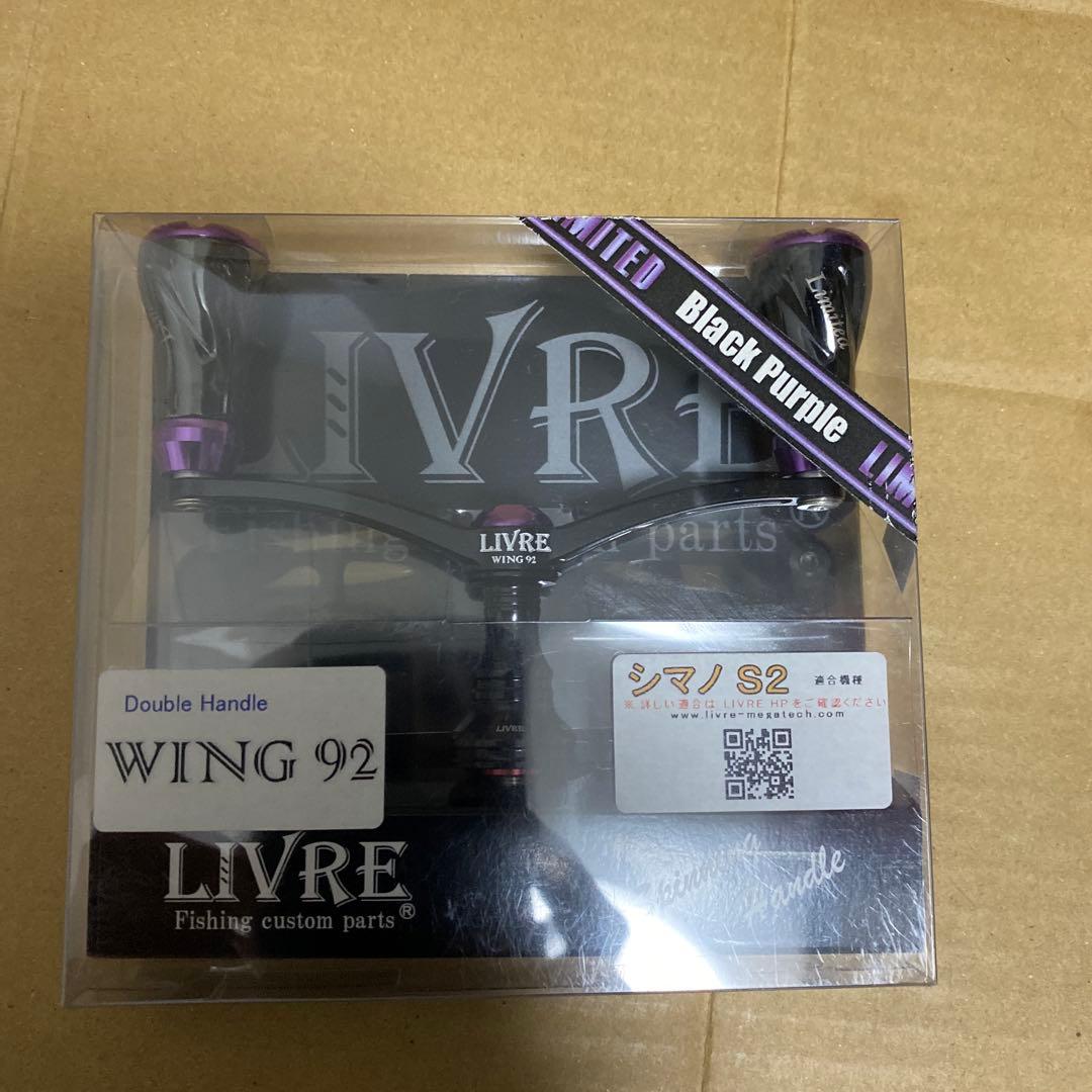 LIVRE WING 92 ダブルハンドル ブラック/パープル