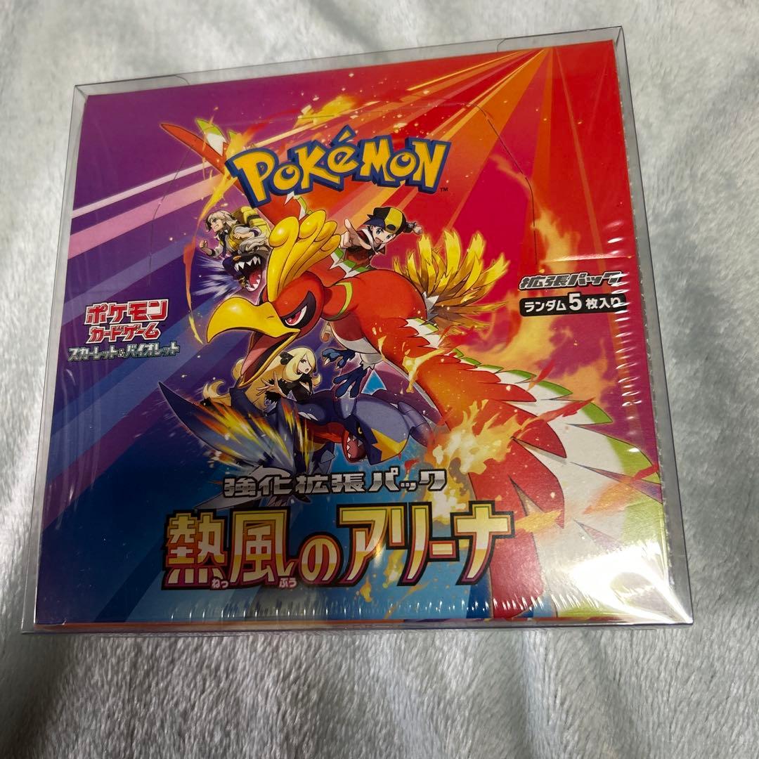 ポケモンカードゲーム熱風のアリーナ