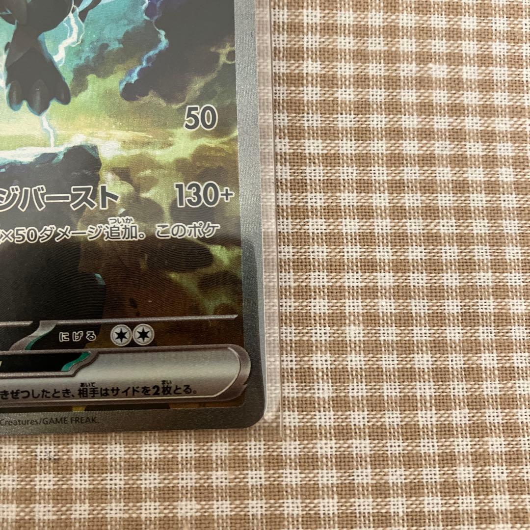 ゼクロムex SAR ブラックボルト Zekromex