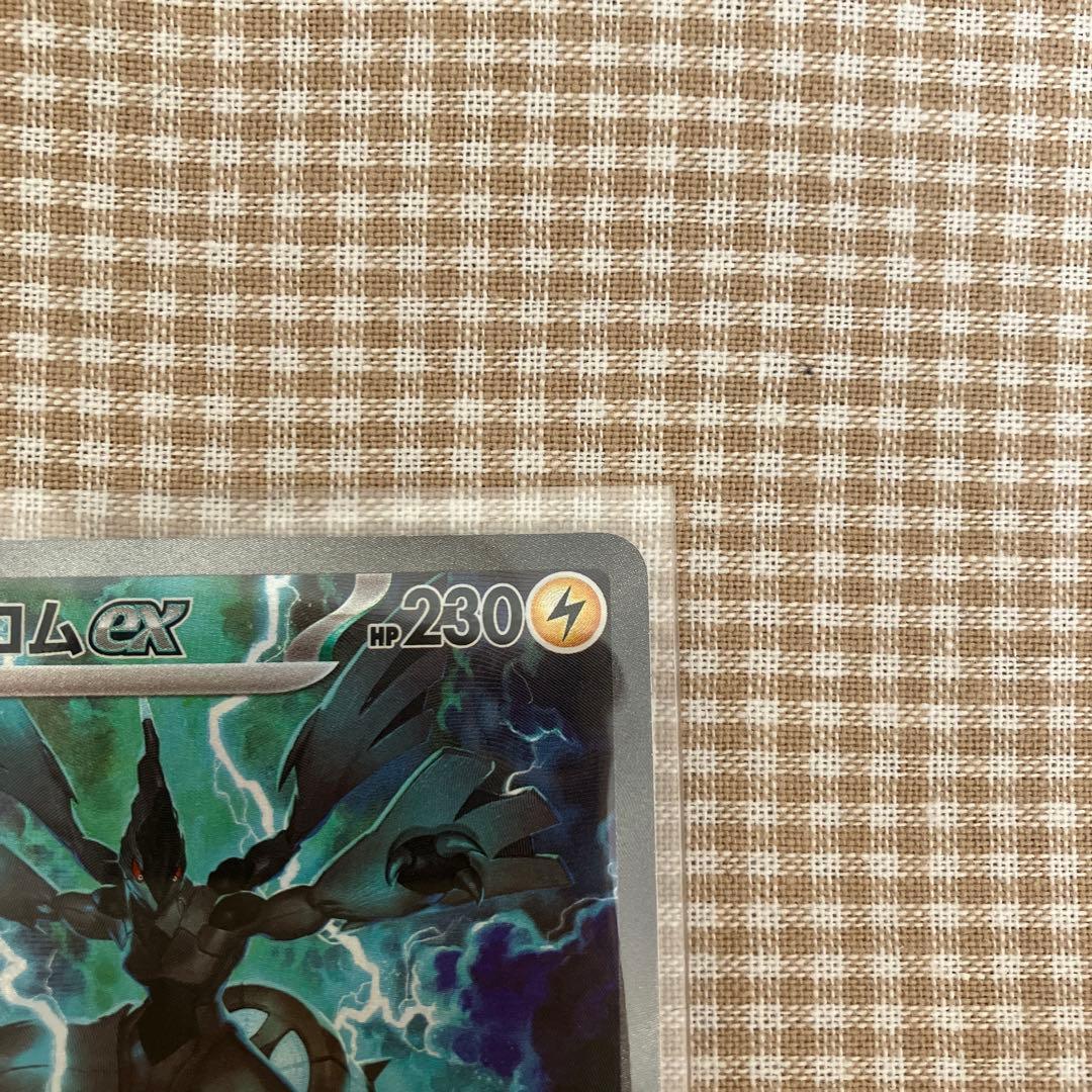 ゼクロムex SAR ブラックボルト Zekromex