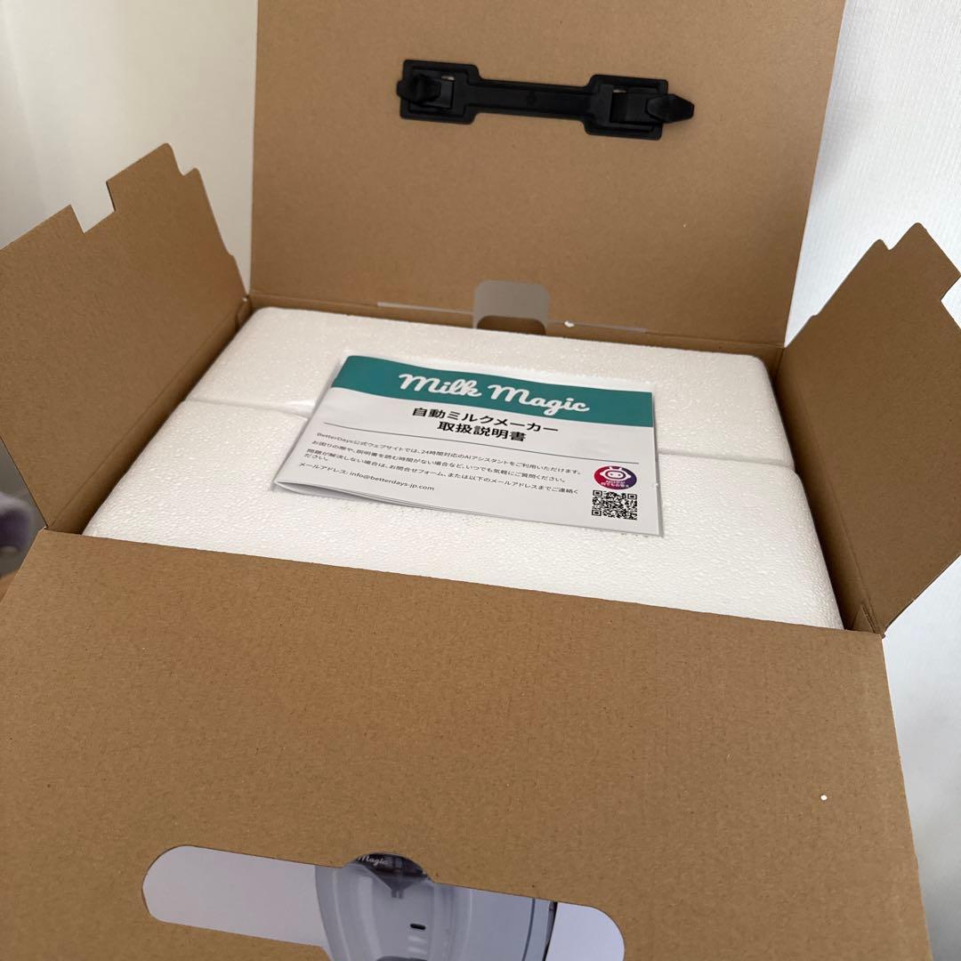 開封済未使用 Milk Magic ミルクマジック milkmagic