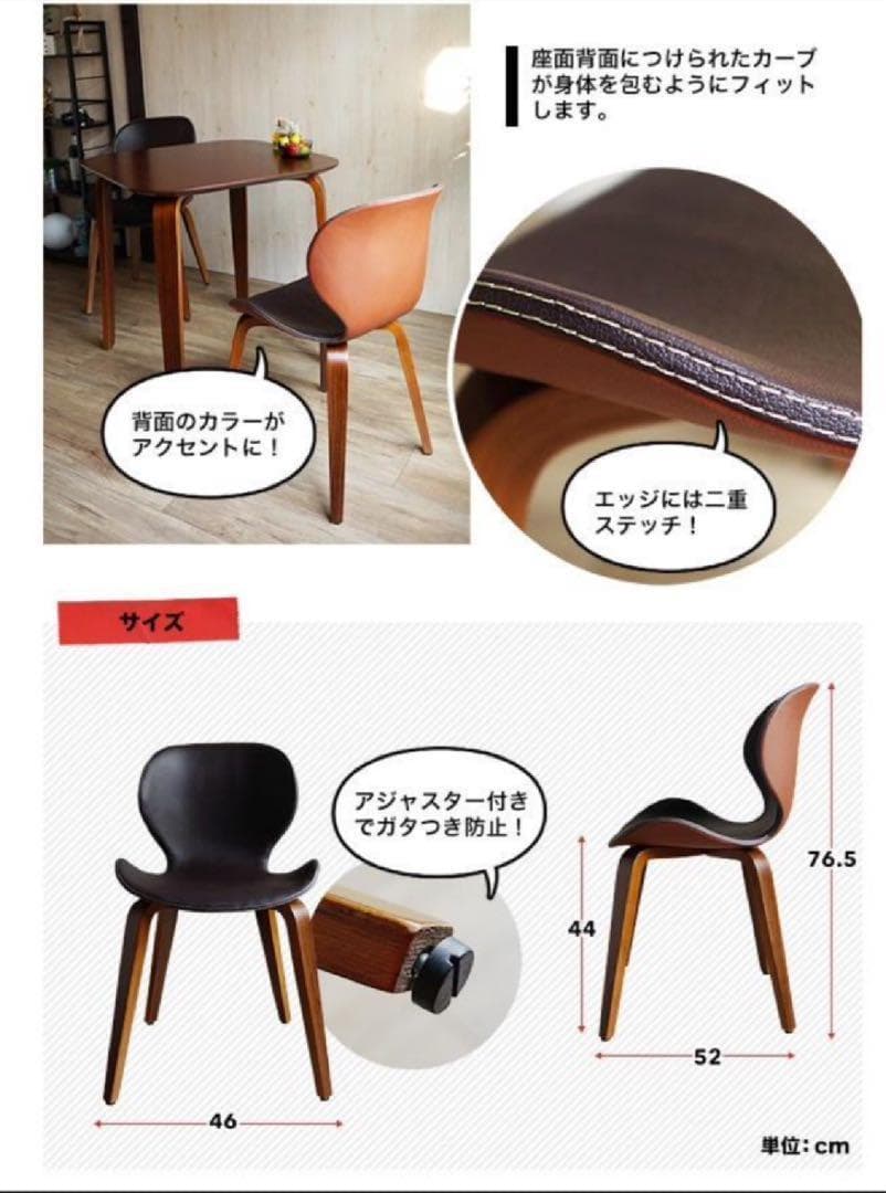 2脚セット】リビング ダイニング チェア PVC 天然木 北欧 オフィス