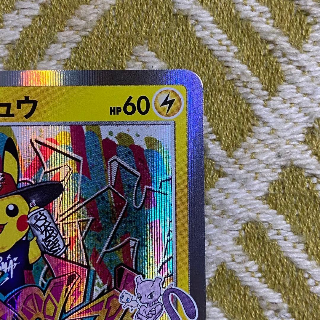 ポケモンカード　シブヤのピカチュウ　プロモ　ポケセンシブヤオープン記念 5757