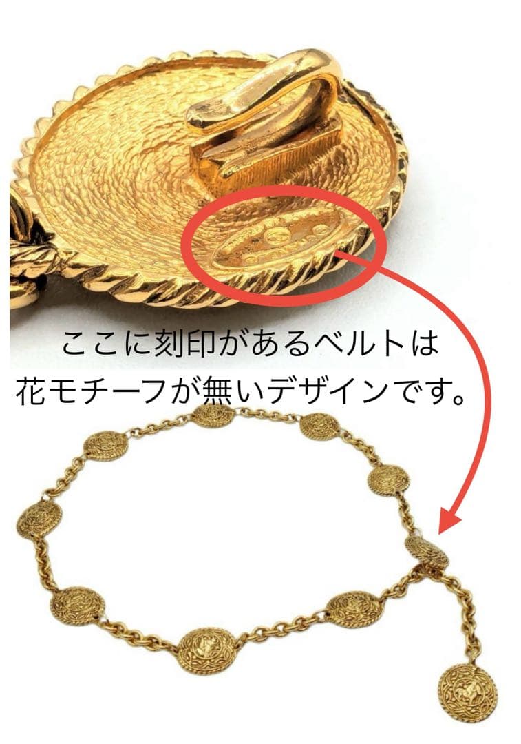 レア CHANELシャネル ビンテージゴールドチェーンベルト 乗馬 アンティーク