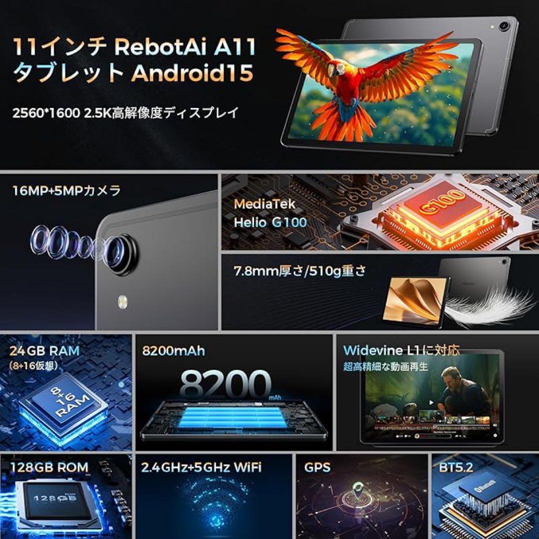 最新8コアHelio G100搭載 Android 15タブレット 11インチ