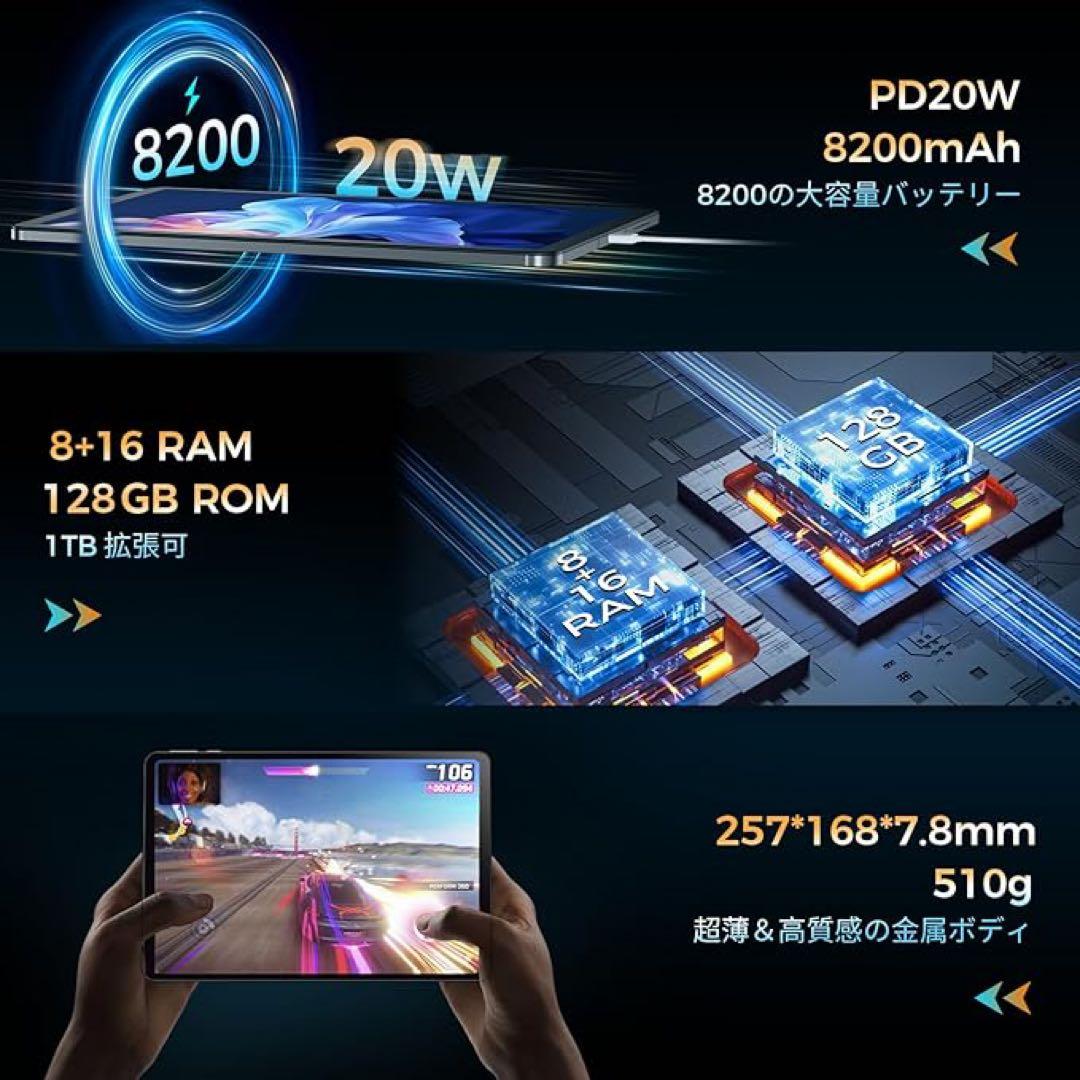 最新8コアHelio G100搭載 Android 15タブレット 11インチ