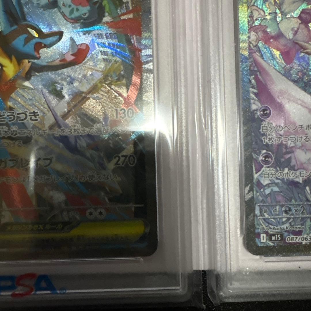 【PSA10】メガルカリオex SAR ＆ メガサーナイトex SAR セット