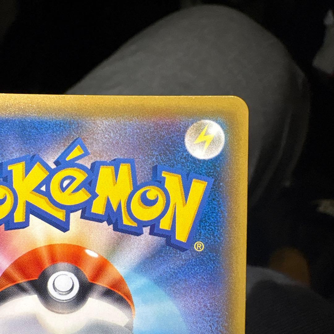 早い者勝ち　ピカチュウ＆ゼクロムGX HR 112/095 ポケモンカード