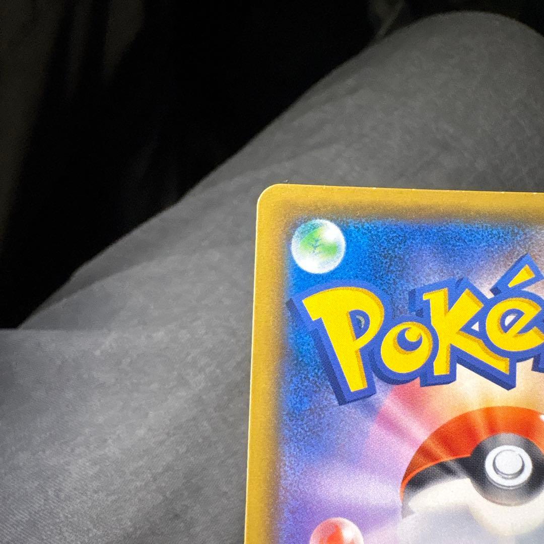 早い者勝ち　ピカチュウ＆ゼクロムGX HR 112/095 ポケモンカード