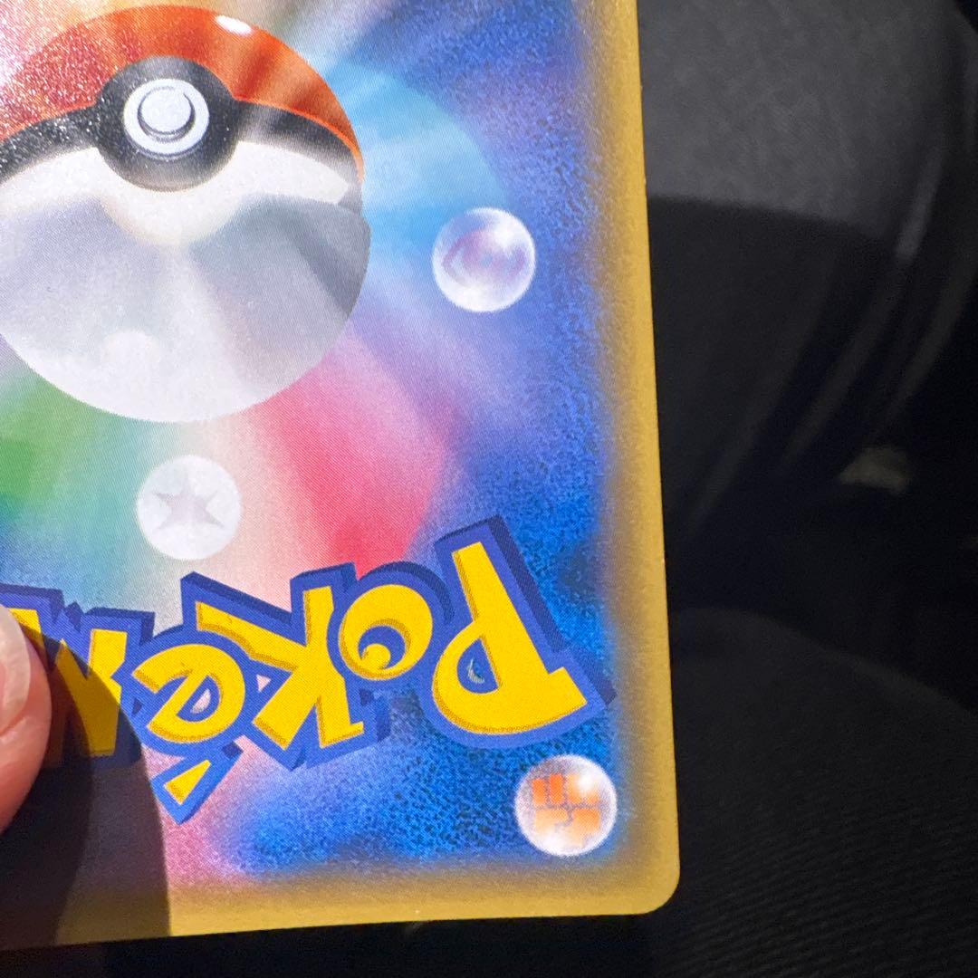 早い者勝ち　ピカチュウ＆ゼクロムGX HR 112/095 ポケモンカード