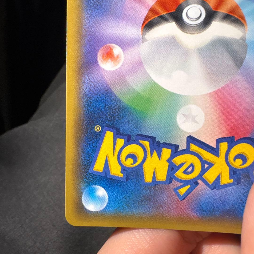 早い者勝ち　ピカチュウ＆ゼクロムGX HR 112/095 ポケモンカード