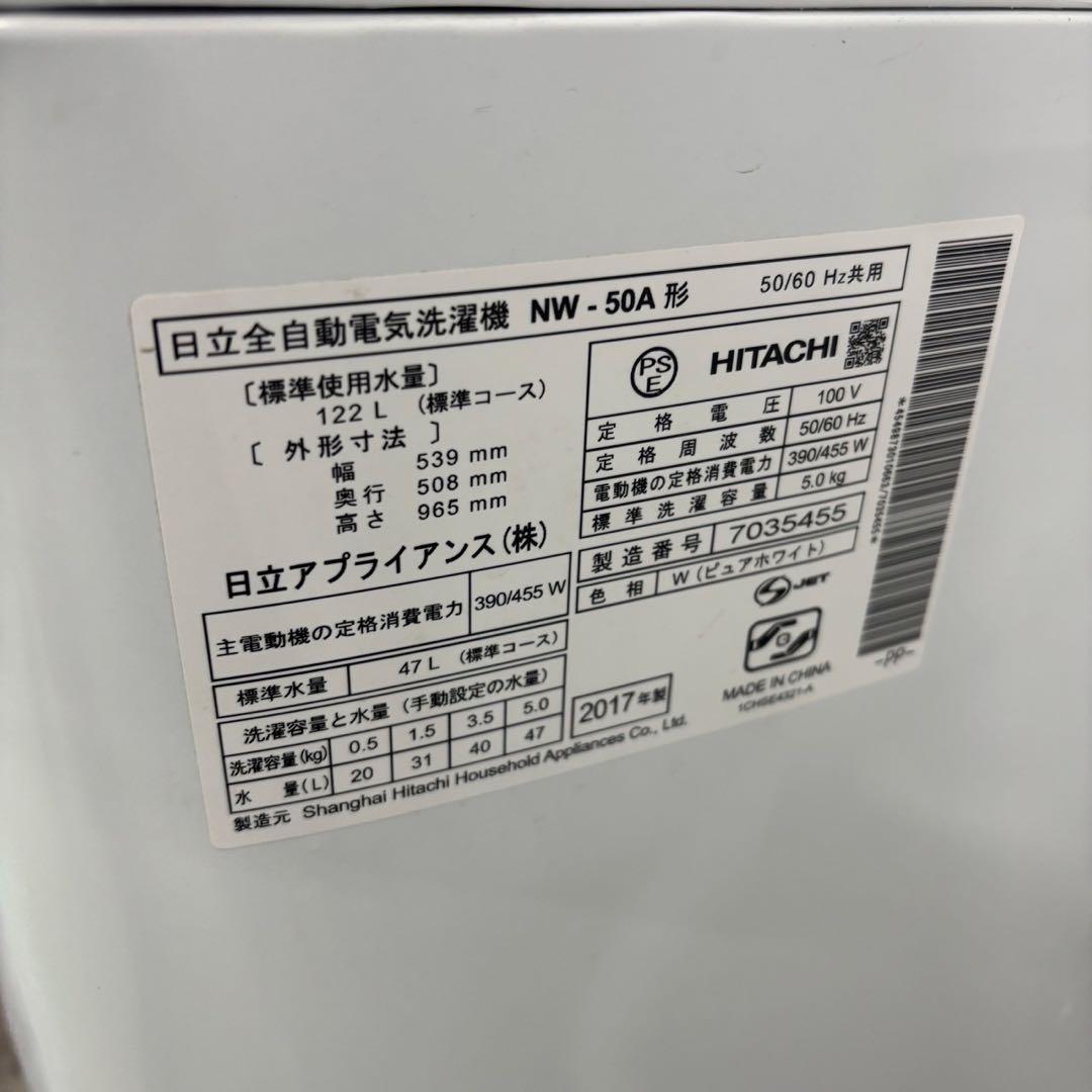 509　洗濯機　洗濯機　家電セット　一人暮らし　設置無料　おすすめ　綺麗　中古