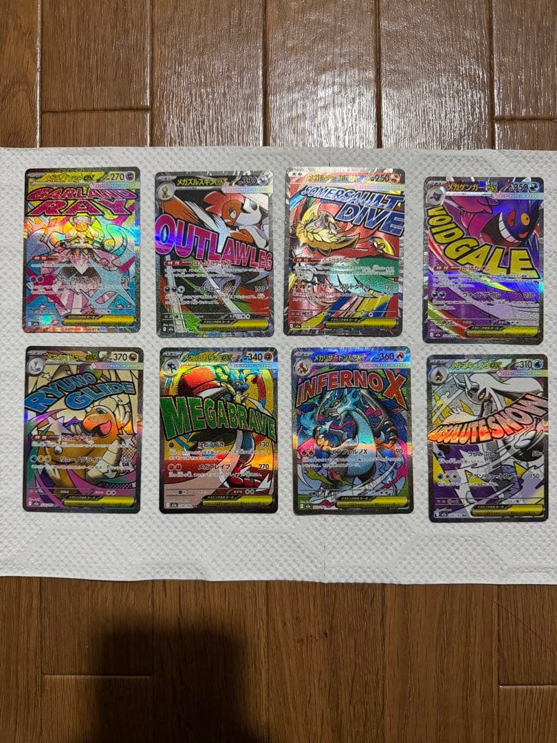 MEGAドリーム　メガドリーム　MA まとめ売り