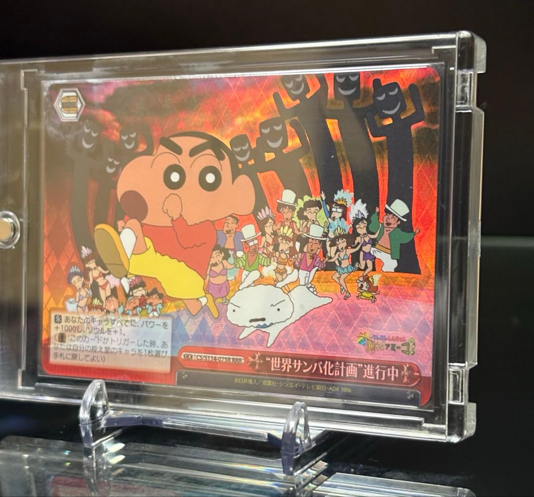 クレヨンしんちゃん ヴァイスシュヴァルツ　RRR/SR 6枚セット