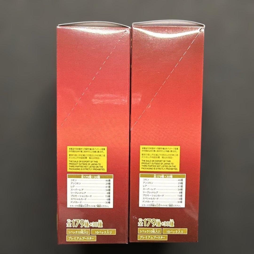 【新品・未開封】ワンピースカード　THE BEST 2　テープ付き　2ボックス