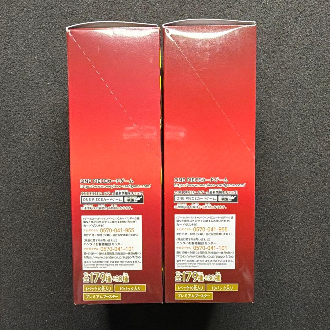 【新品・未開封】ワンピースカード　THE BEST 2　テープ付き　2ボックス