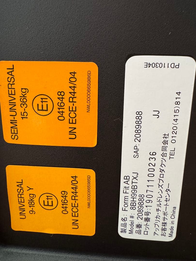 Aprica form fit AB チャイルドシート ブラック・グレー