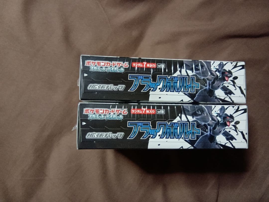 ポケモン ブラックボックス 2個セット