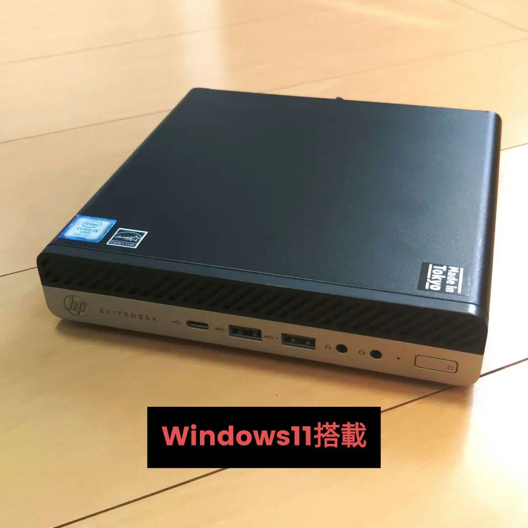 HP EliteDesk800 G4 i5搭載Windows11インストール済み