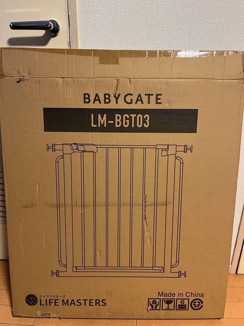 ライフマスターズ ベビーゲート 幅75cm~189cm対応 ライトグレージュ