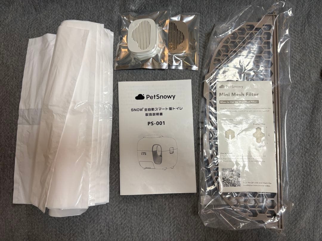 Pety 自動トイレ