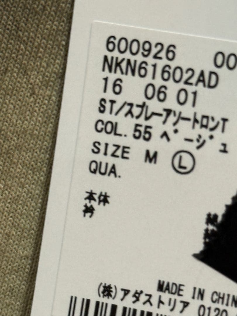 STRANGER THINGS コラボ ロングTシャツ Lサイズ ニコアンド