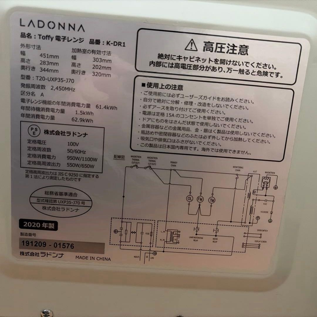 Toffy 電子レンジ　K-DR1