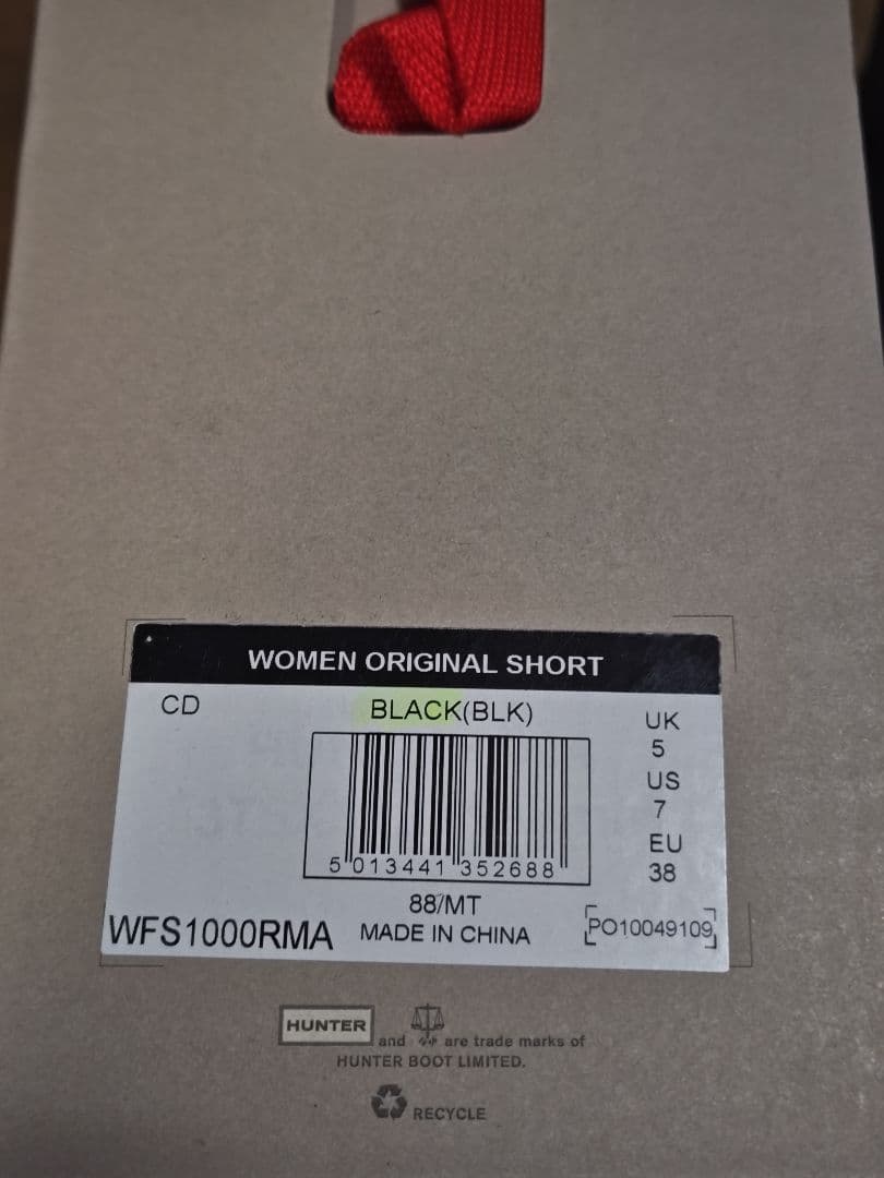 【新品未使用】HUNTER ブラック 長靴 バックル付き 24cm