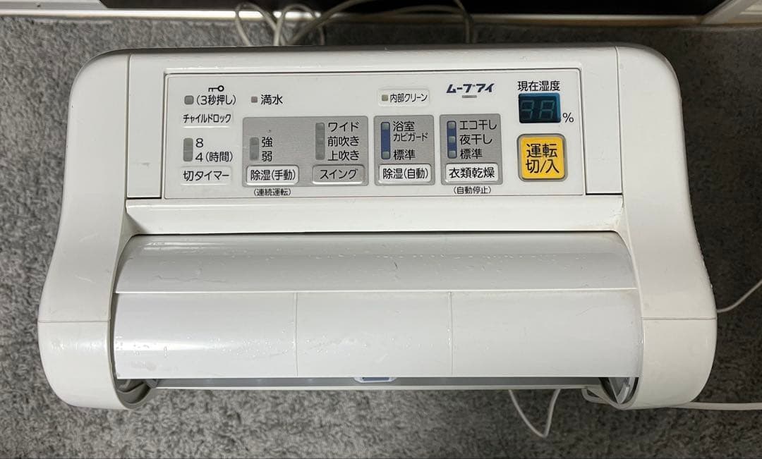 MITSUBISHI 三菱 三菱電機 除湿機 MJ-100FX 2011年製