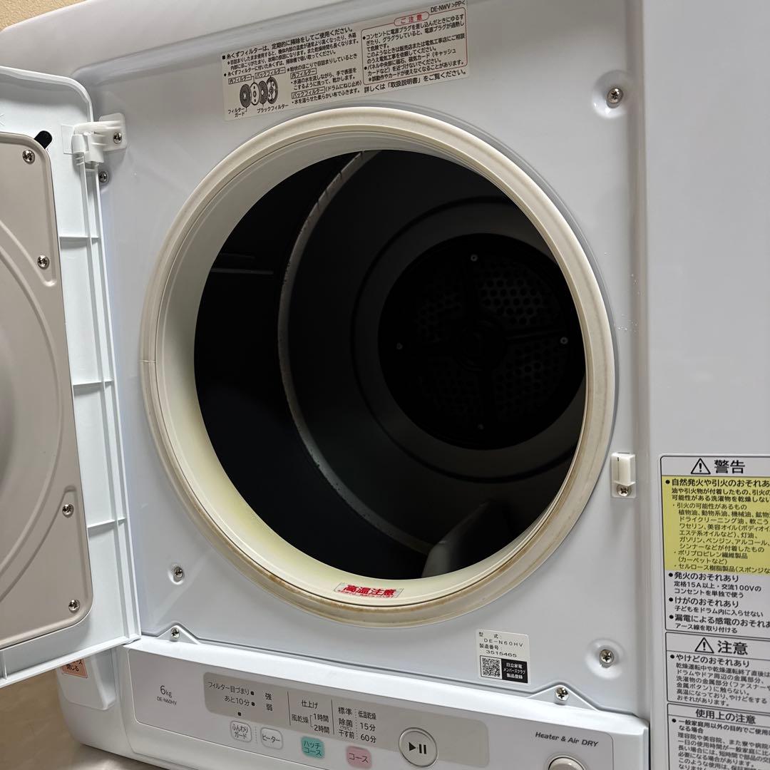 美品 HITACHI 2023年製 除湿式衣類乾燥機 6kgこれっきりボタン