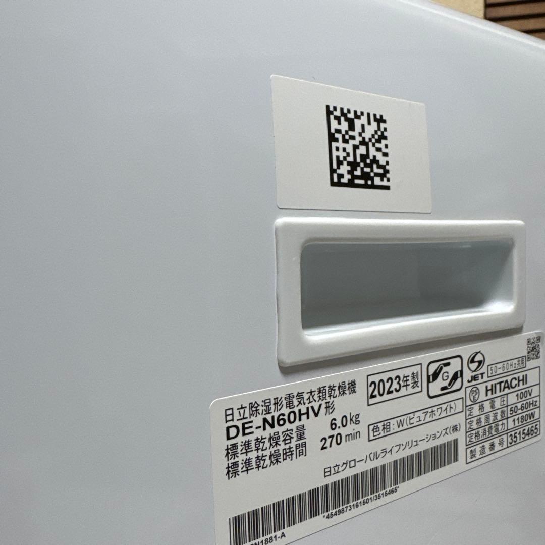 美品 HITACHI 2023年製 除湿式衣類乾燥機 6kgこれっきりボタン