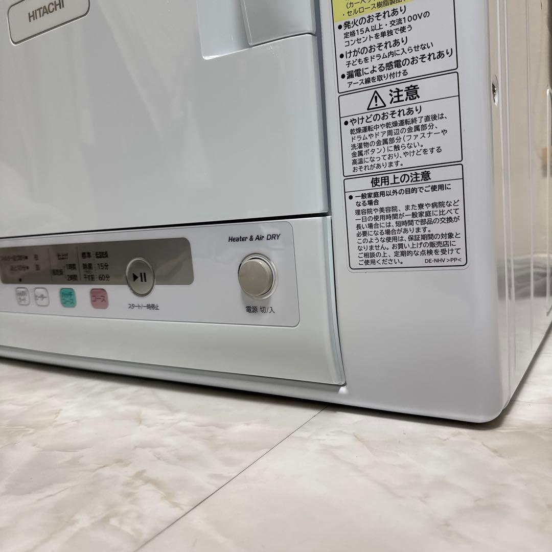 美品 HITACHI 2023年製 除湿式衣類乾燥機 6kgこれっきりボタン