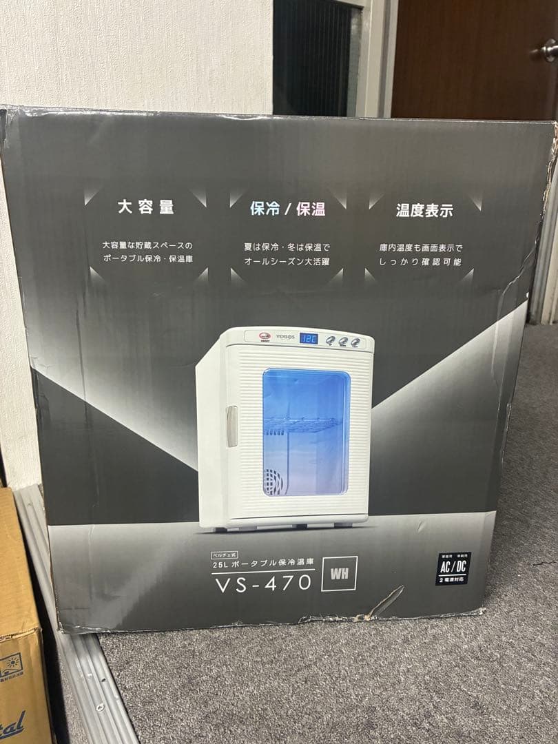 新品未使用 VERSOS 25L大容量冷温庫 VS-404温冷切替可 箱に傷あり