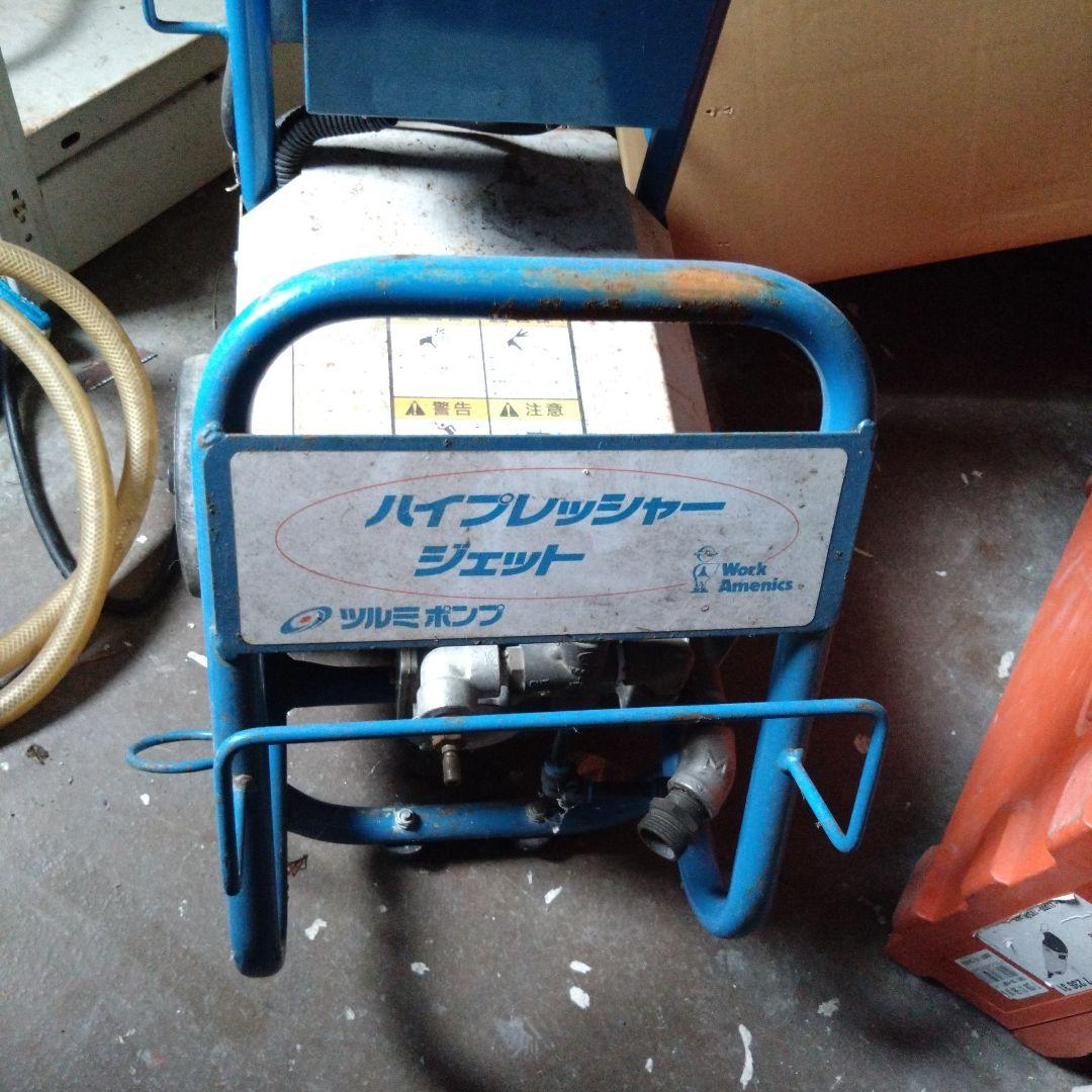 ツルミポンプ 高圧洗浄機 ハイプレッシャー ジェット