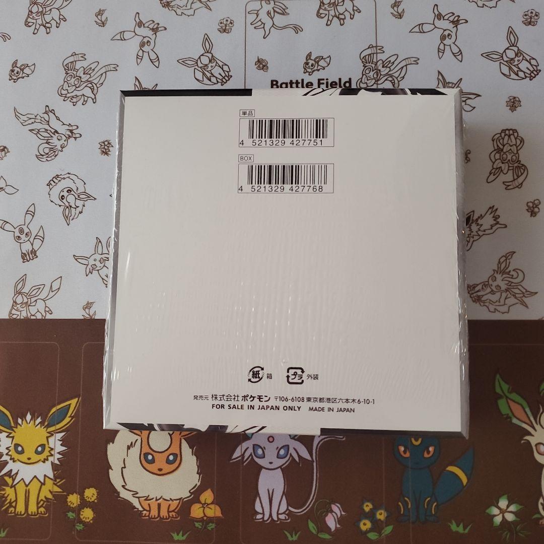 ぽ*き様 ポケモンカード　ブラックボルト　シュリンク付き