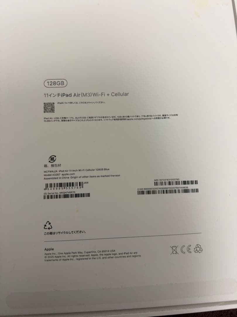 Apple iPad Air 11inch M3 WiFi＋Cellular