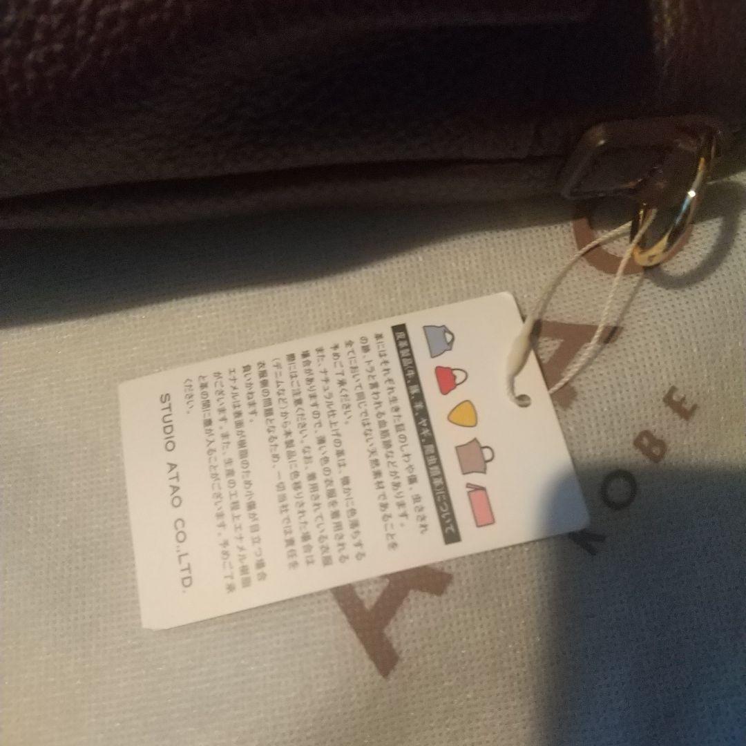 【タグ付き・限定色】アタオ　ウィークエンド　美品