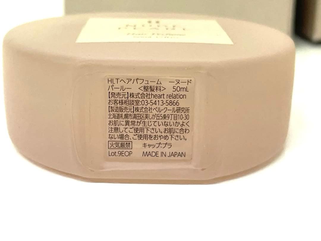 Herlipto ヘアパフューム　NUDEPEARL ヌードパール