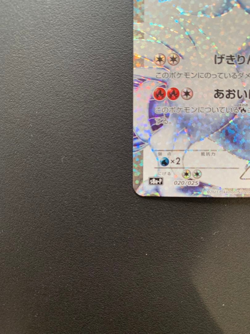 レシラム プロモカードパック 25th