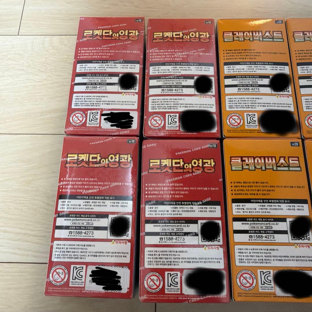 韓国版ポケカ　テラスタルフェスex クレイバースト　ロケット団の栄光　まとめ売り