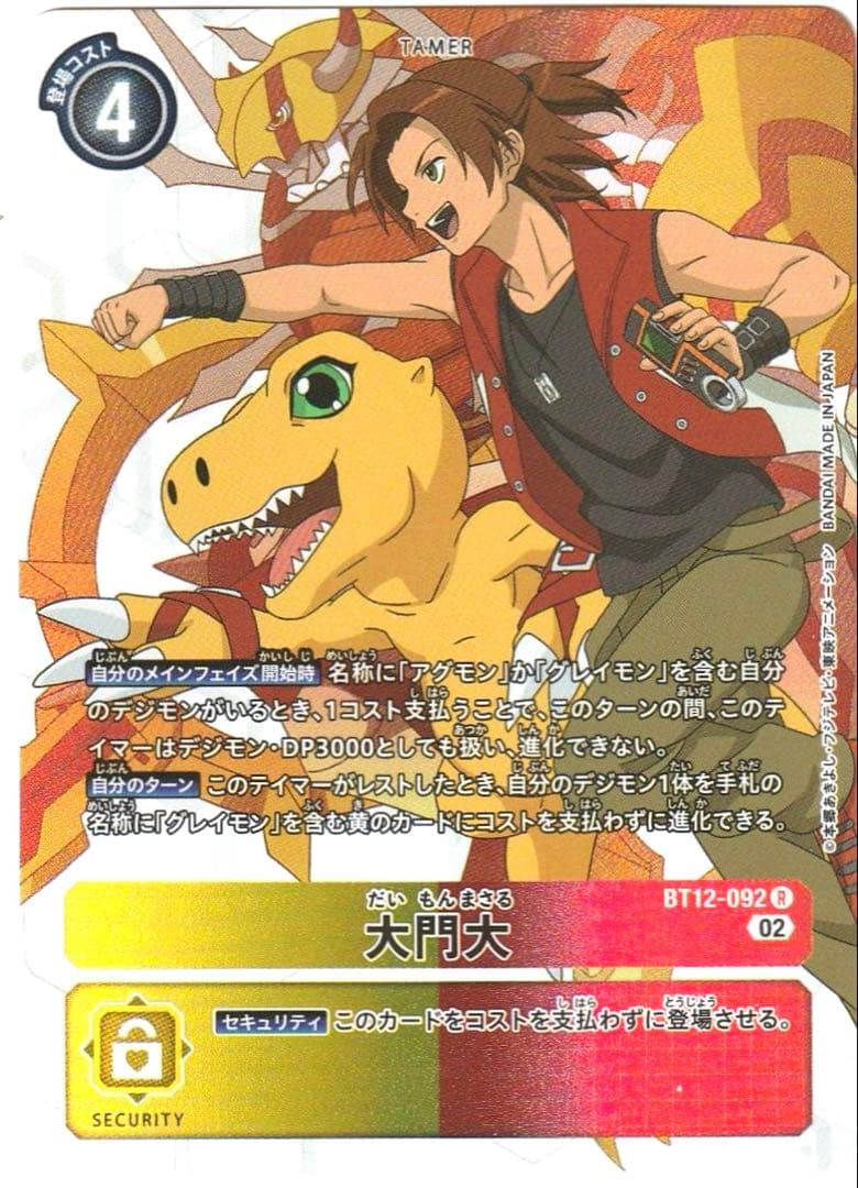 大門大 パラレル 1枚