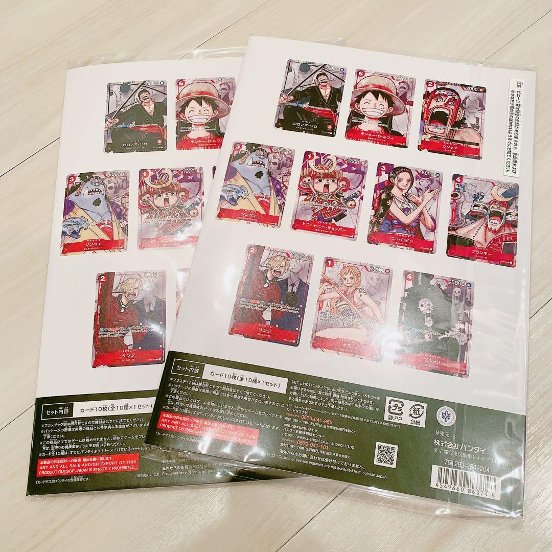 ワンピースカードゲーム　プレミアムカードコレクション２５周年エディション