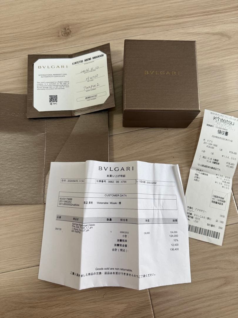 Bvlgari ブルガリ・ブルガリ シングルイヤリング