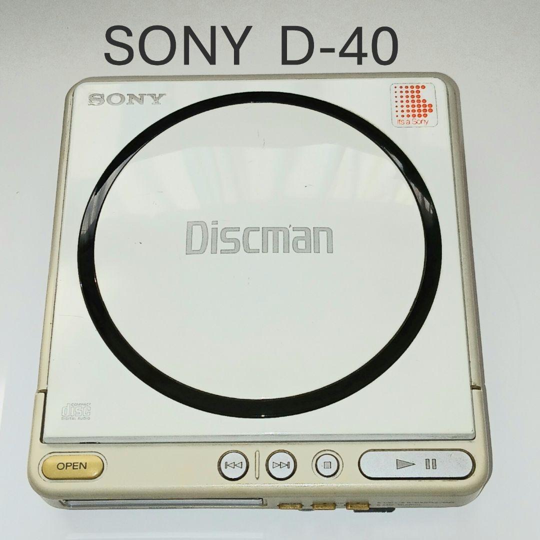 SONY ソニー Discman ディスクマン D-40 白色 【希少品】現状品