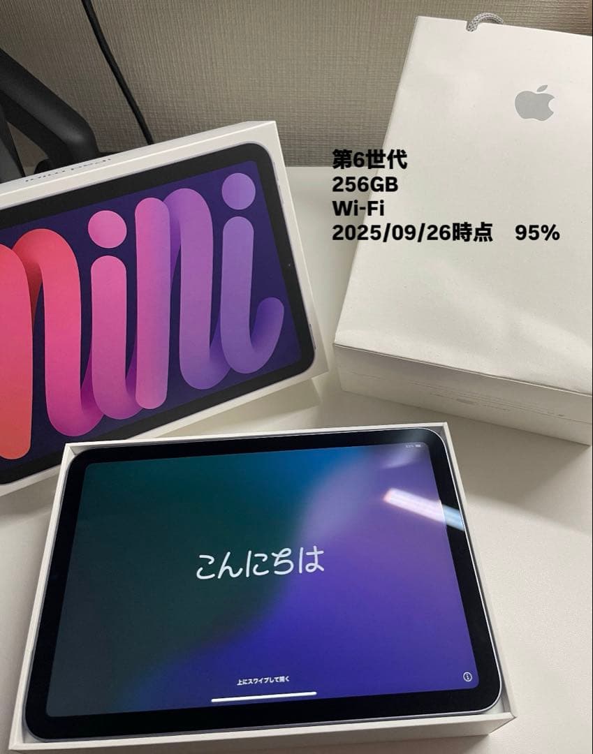 iPad mini 第6世代　Wi-Fi 256GB（バッテリー95%）