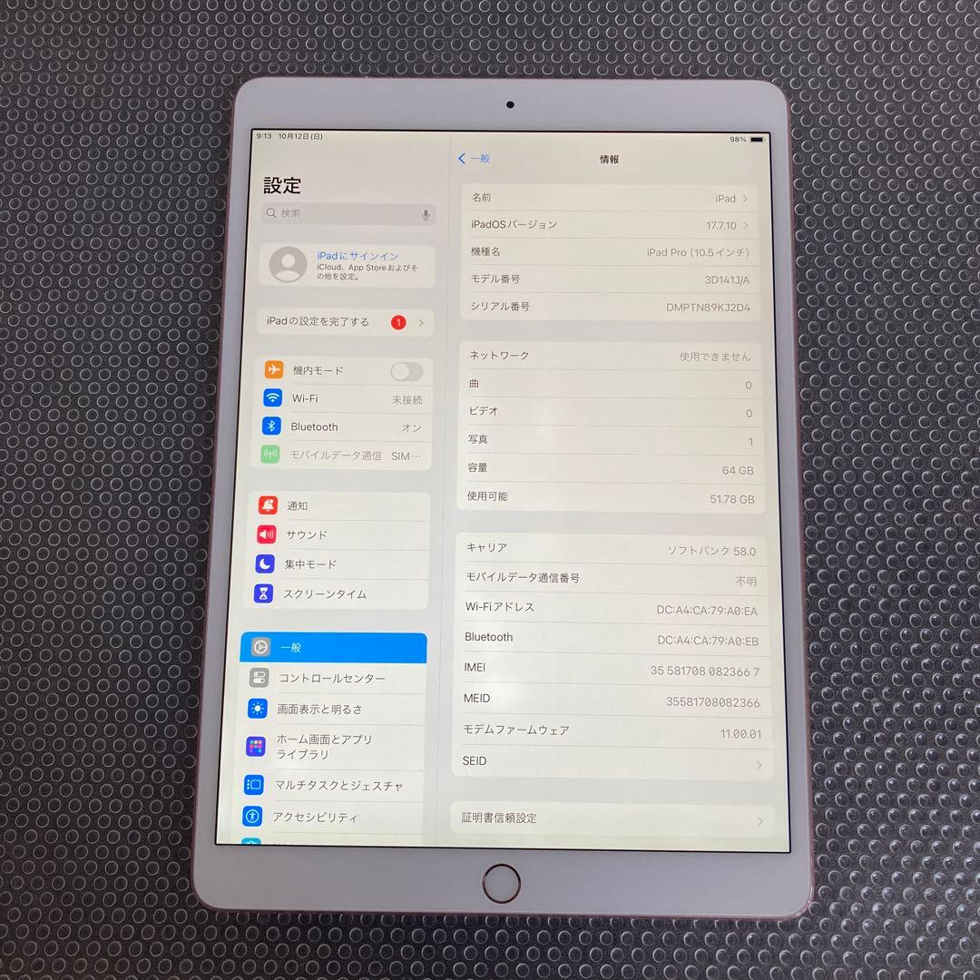 391 電池最良好☆iPad Pro 64GB 10.5インチ SIMフリー☆