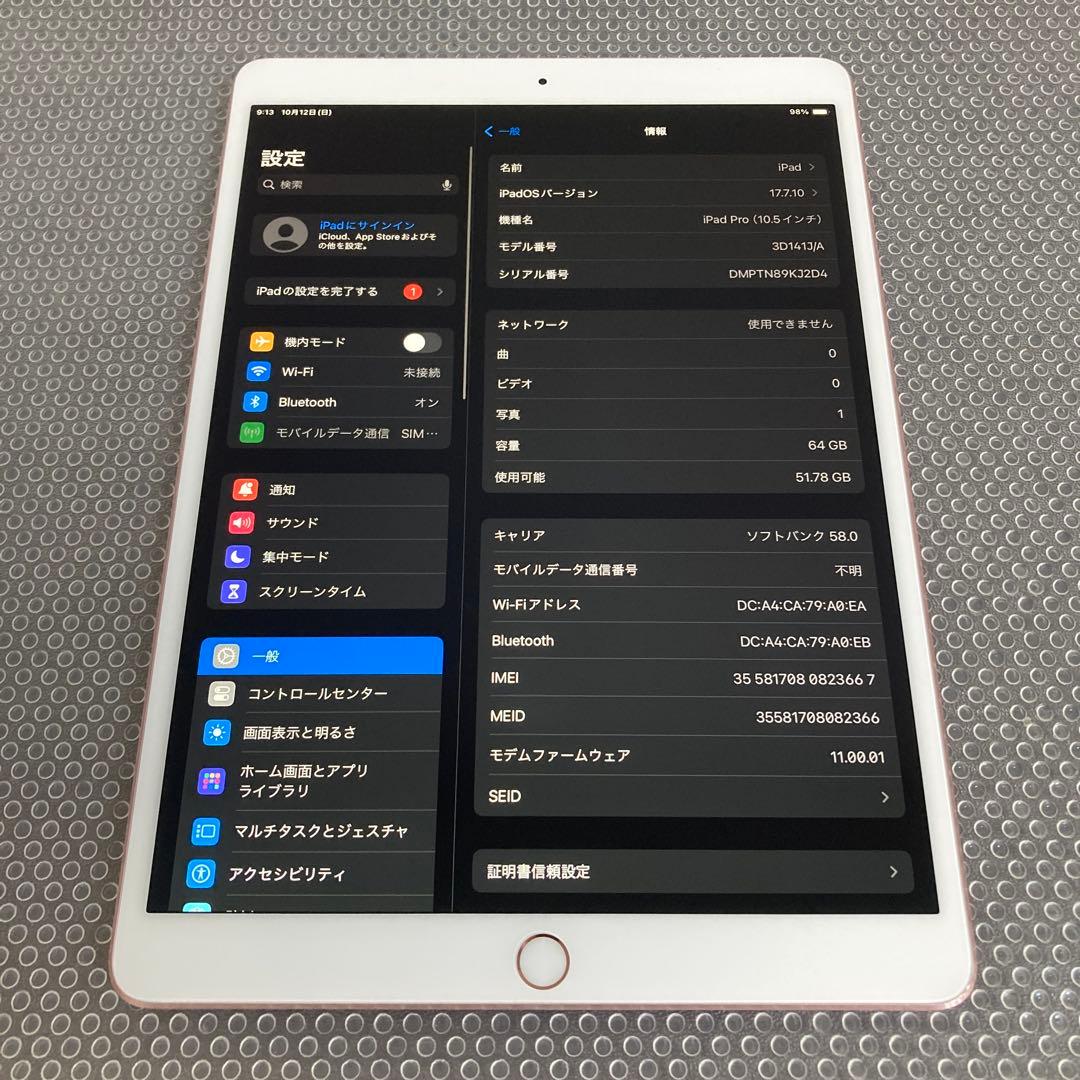 391 電池最良好☆iPad Pro 64GB 10.5インチ SIMフリー☆