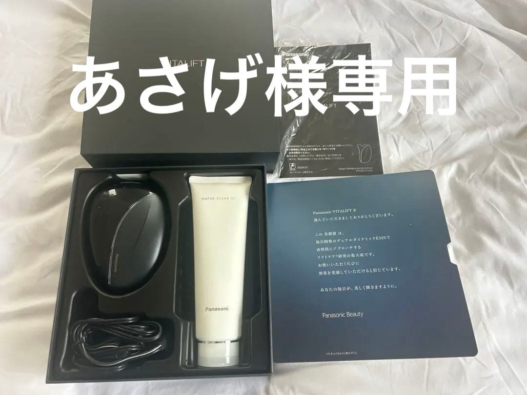 Panasonic EH-SP85 美顔器 ブラック