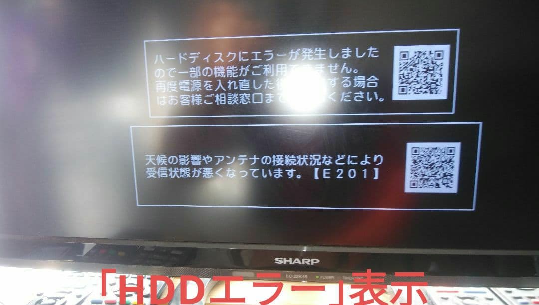 ㊟ジャンク要修理SHARPブルーレイ4B-C20BT3/2020年モデル